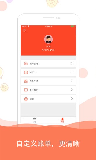 钱站记账管家正版下载安装