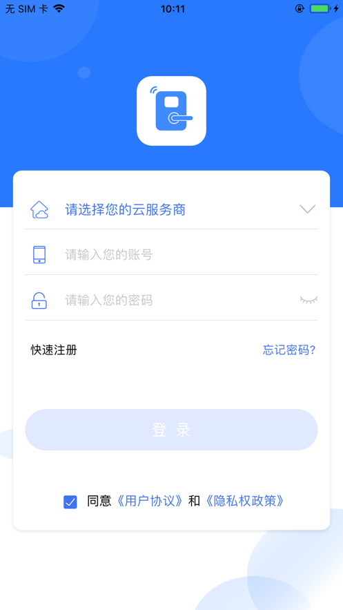 云房东正版下载安装