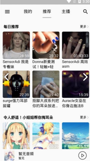 脆皮鸭广播剧正版下载安装