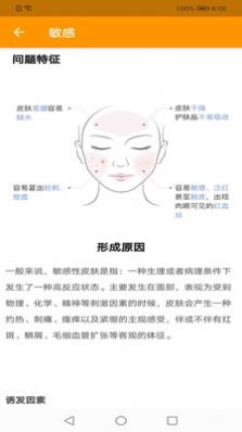 乐妆宝正版下载安装