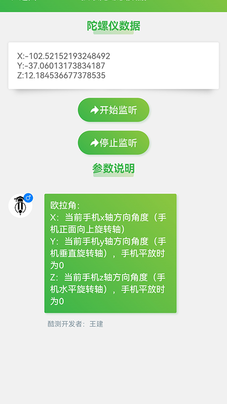 酷测绘正版下载安装