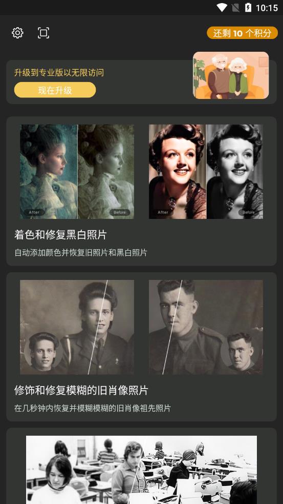 Colorizer正版下载安装