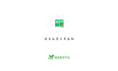 绿芽精准教学正版下载安装