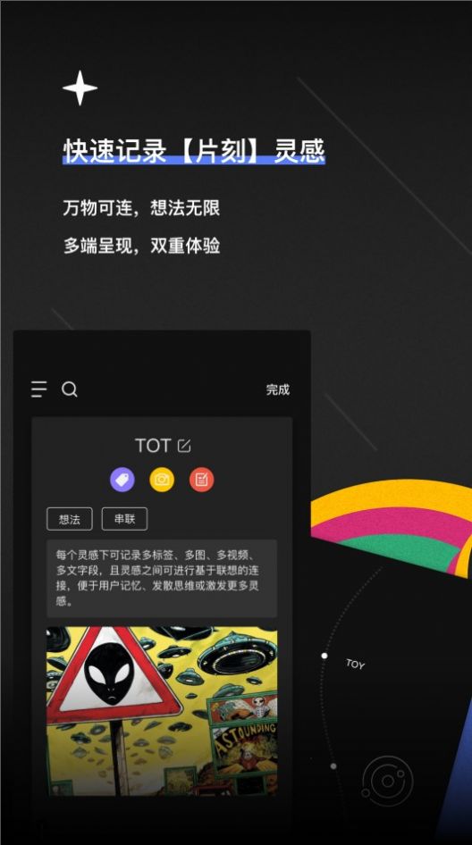 TOTMobile正版下载安装