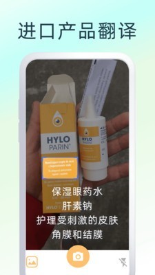 中英互译王正版下载安装