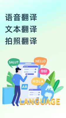 中英互译王正版下载安装