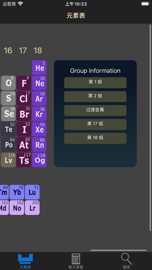 化学实验室应用正版下载安装