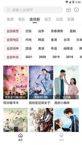 寻剧吧2022正版下载安装