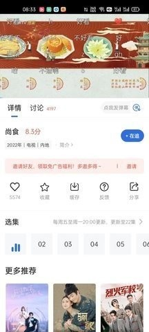 寻剧吧2022正版下载安装