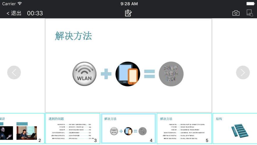 IQ教师助手正版下载安装