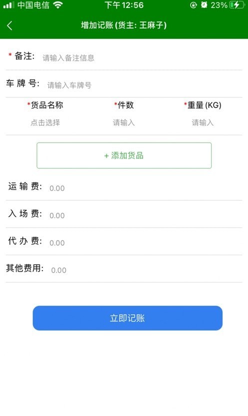 帐管家正版下载安装