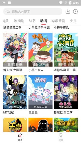 瓜皮TV app正版下载安装