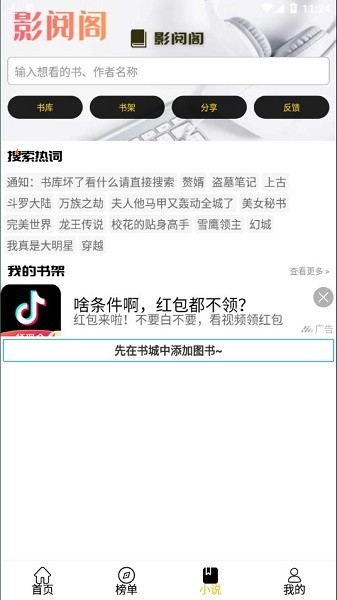 影阅阁正版下载安装