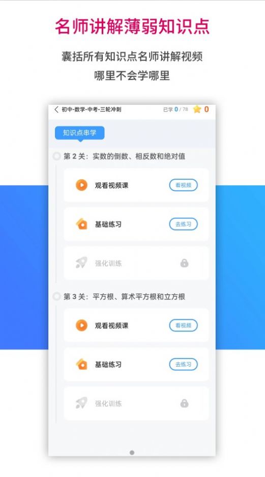 AI学习宝正版下载安装