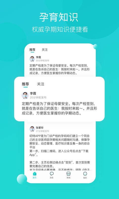 叨特正版下载安装