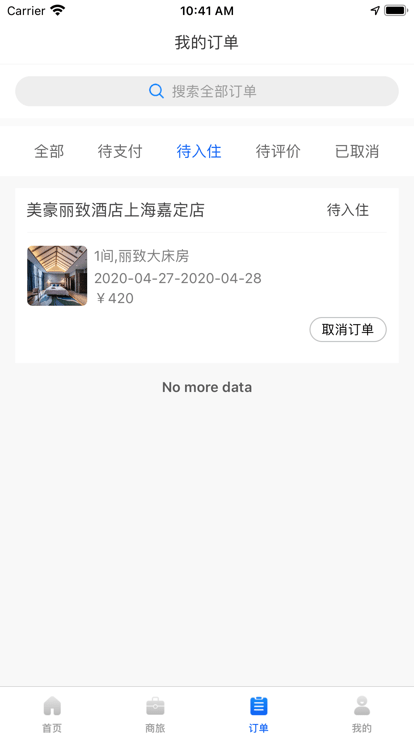 美豪酒店正版下载安装