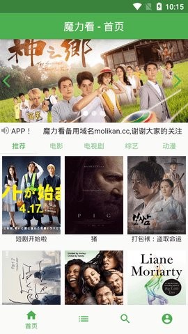 魔力看电影大全app正版下载安装