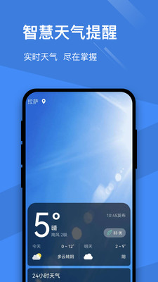 卓越天气正版下载安装
