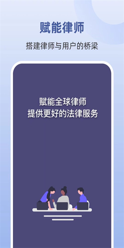 律师馆律师工作台正版下载安装