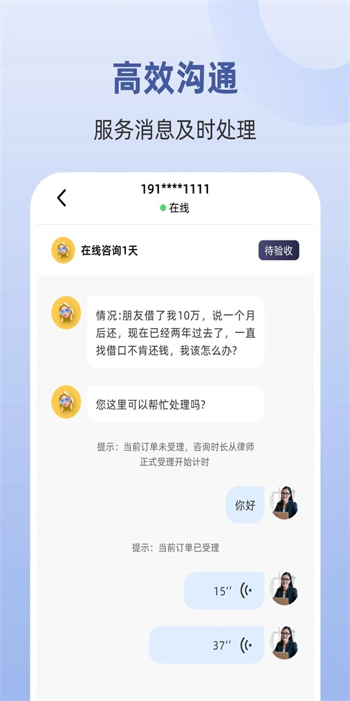 律师馆律师工作台正版下载安装