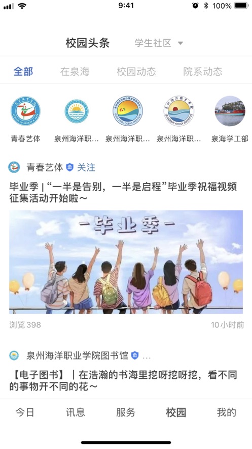 智慧泉海正版下载安装