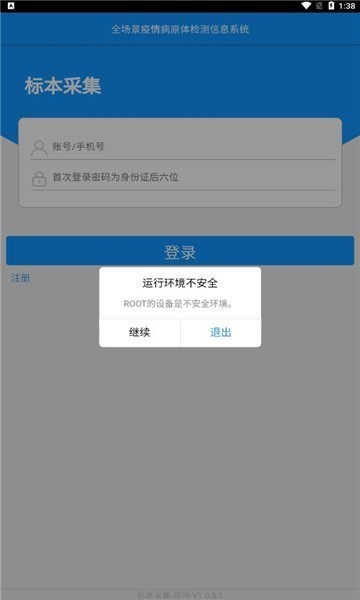 采集南京正版下载安装