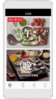 云食堂正版下载安装