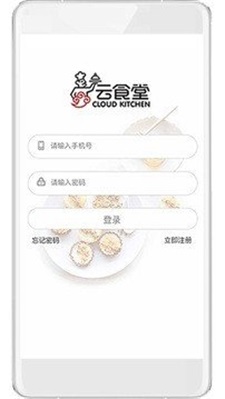 云食堂正版下载安装