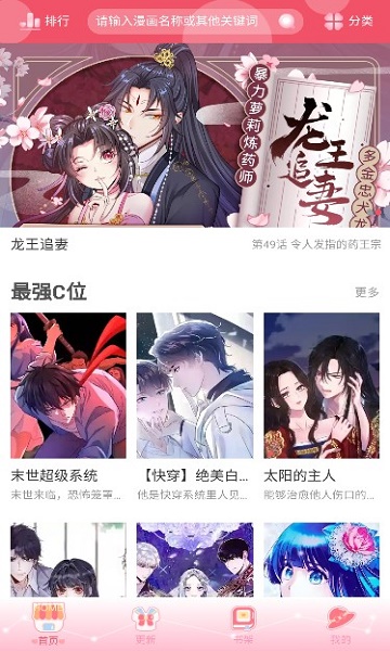 好8漫画正版下载安装