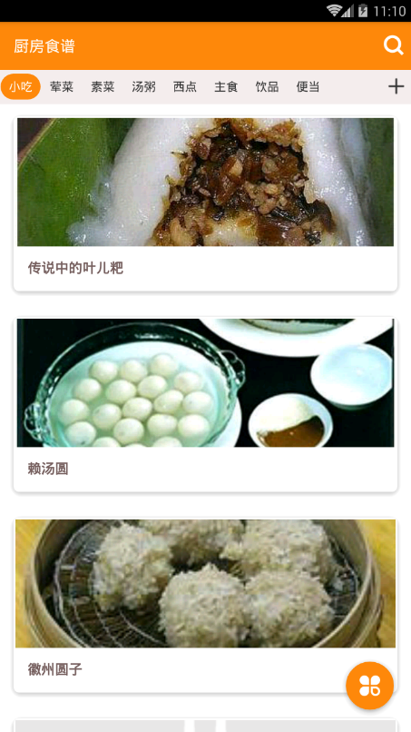 简美食谱正版下载安装