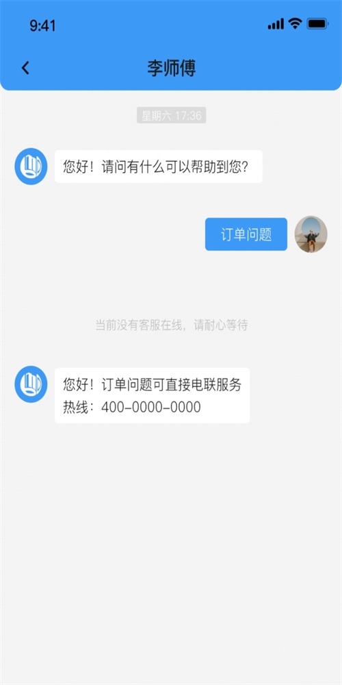 本地师傅正版下载安装