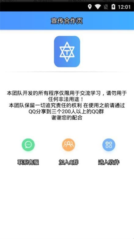 特殊网名制作正版下载安装