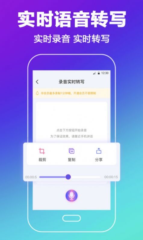 中科录音正版下载安装