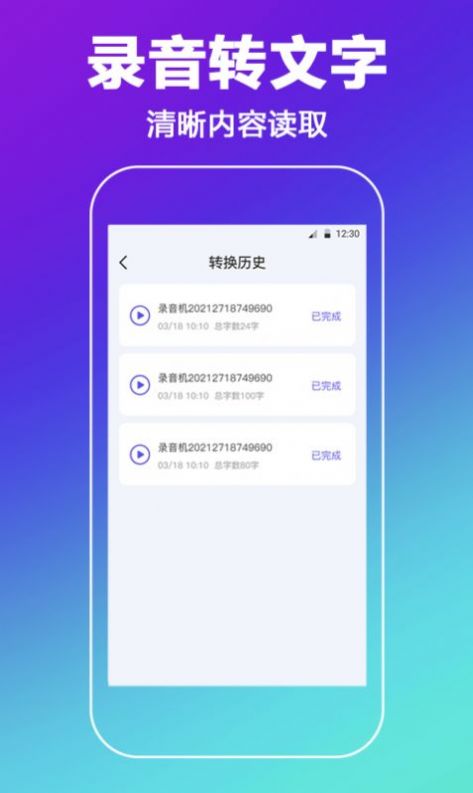 中科录音正版下载安装