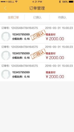 聚慧宝正版下载安装