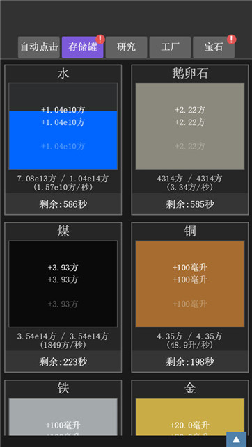 疯狂水池正版下载安装