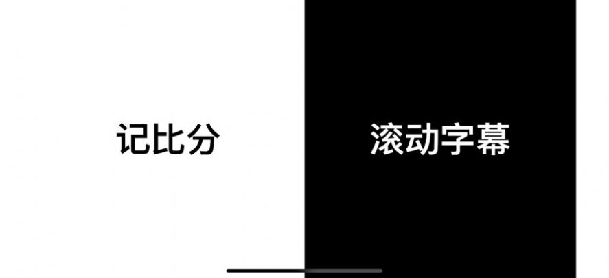 比赛小助手正版下载安装