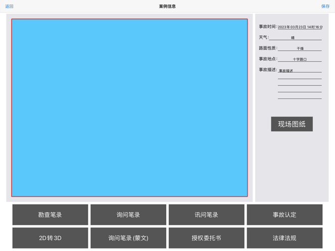 草图识别AI升级正版下载安装