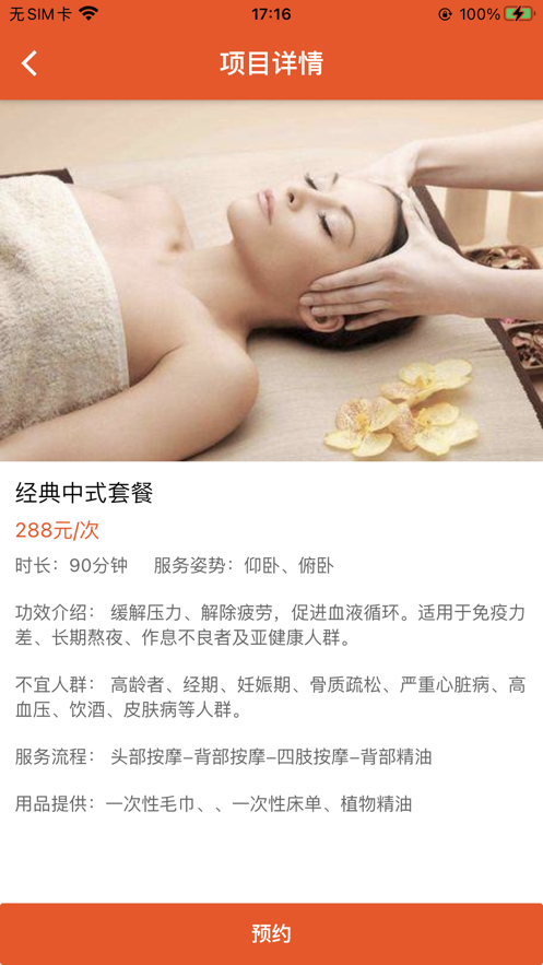 上门帮正版下载安装