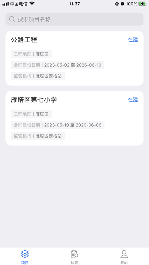 建云通正版下载安装