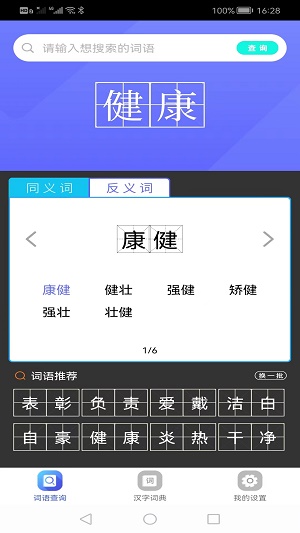 作业学园正版下载安装