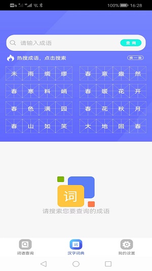 作业学园正版下载安装