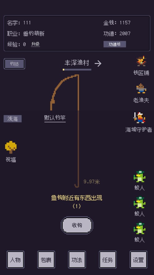 无量钓海正版下载安装