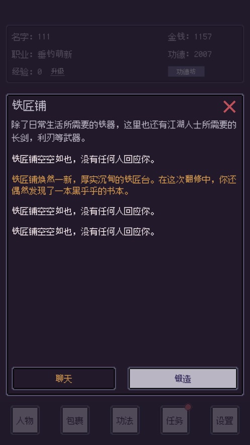 无量钓海正版下载安装