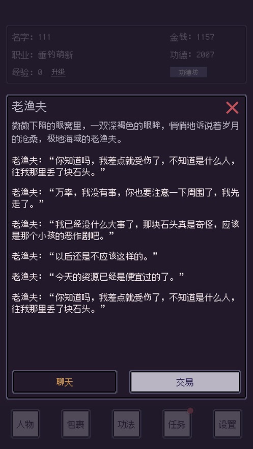 无量钓海正版下载安装