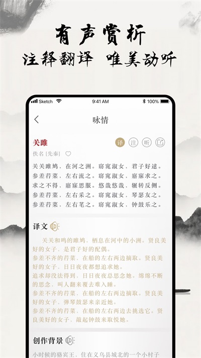 一起学古诗正版下载安装