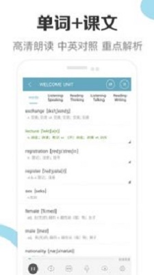 高中英语助手正版下载安装