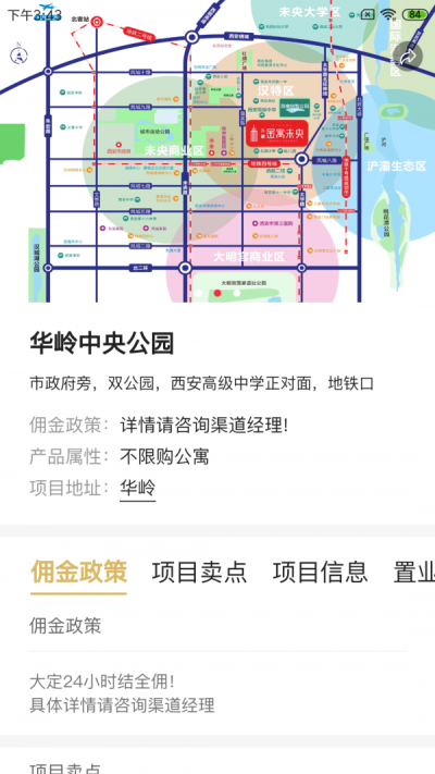 汇房联行员工端正版下载安装