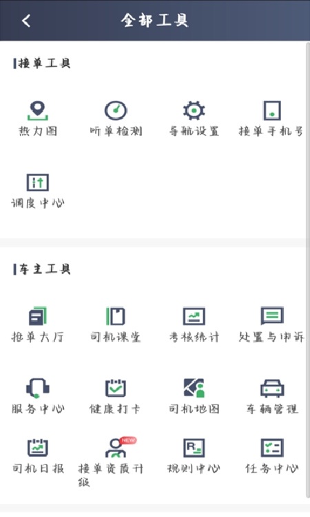 安安用车正版下载安装