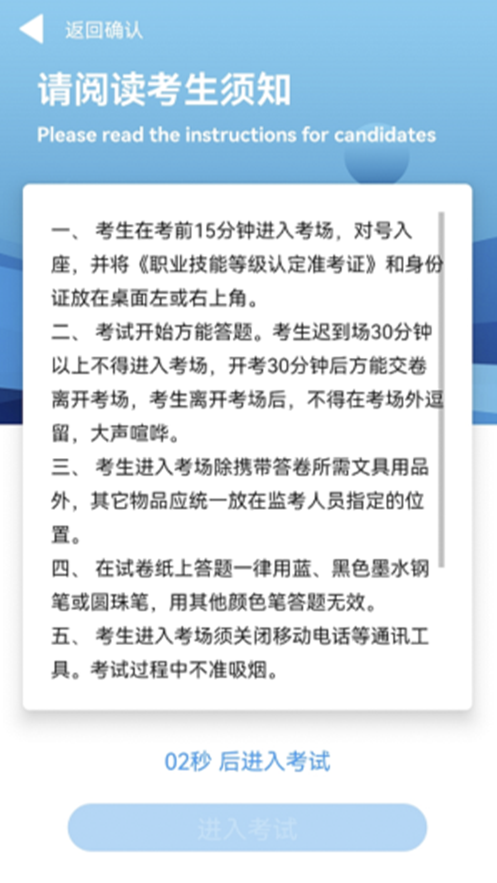 移动考试正版下载安装